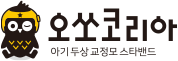 오쏘코리아 매거진